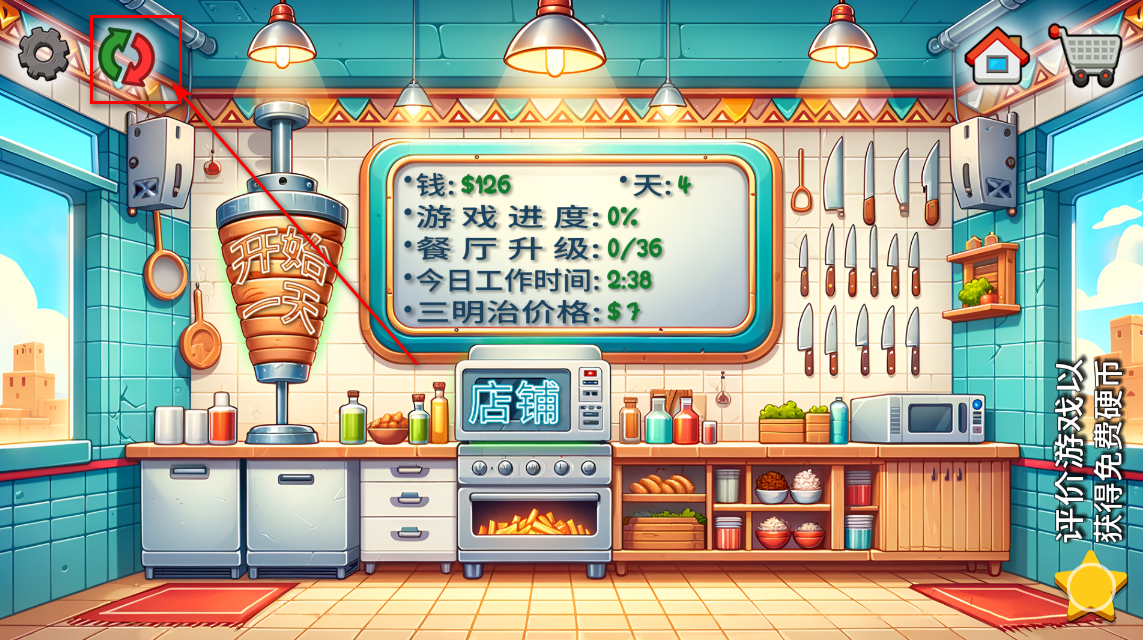 沙威玛传奇最新版本 沙威玛传奇最新版本