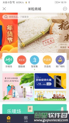 酷米粒app