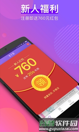 奢分期app
