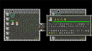 巨人地牢无限金钱版 巨人地牢无限金钱版(Enormous Pixel Dungeon)