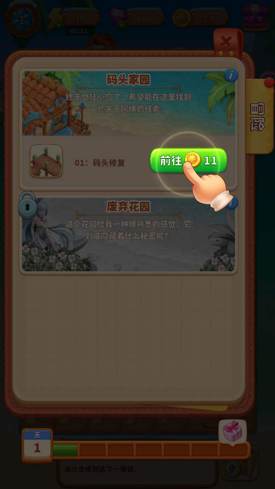冒险岛合并游戏