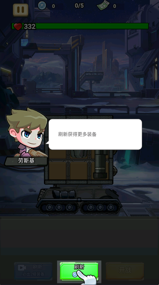 战车向前冲汉化版无限钻石版