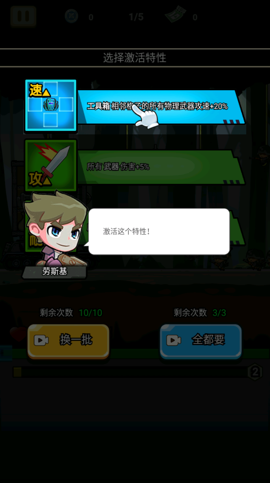 战车向前冲汉化版无限钻石版