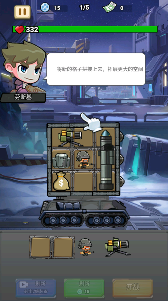 战车向前冲汉化版无限钻石版