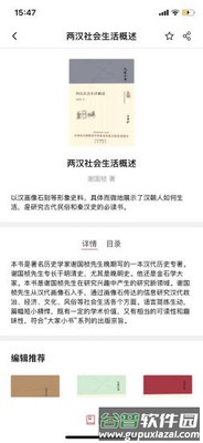 品读北京app