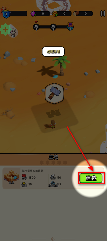隆隆防御无限金币版(Rumble Defense)