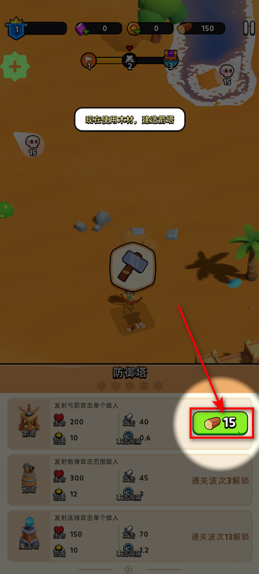 隆隆防御无限金币版(Rumble Defense)