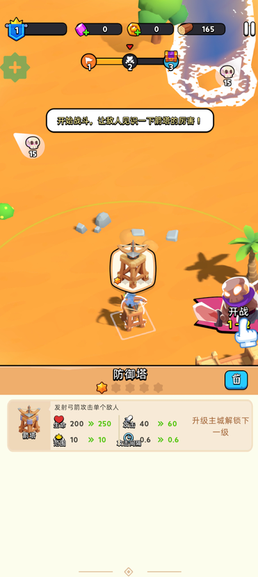 隆隆防御无限金币版(Rumble Defense)