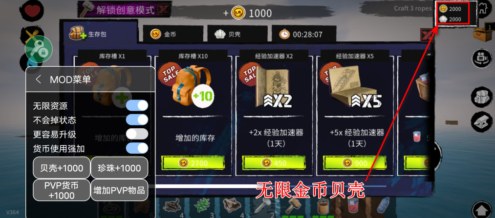 木筏求生无限金币无限材料版 木筏求生无限金币无限材料版
