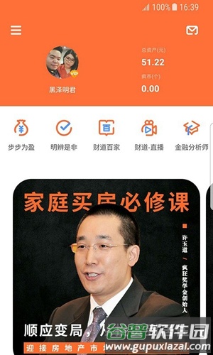 疯狂奖学金app