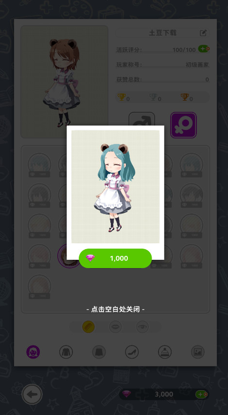 你画我歪游戏安卓版