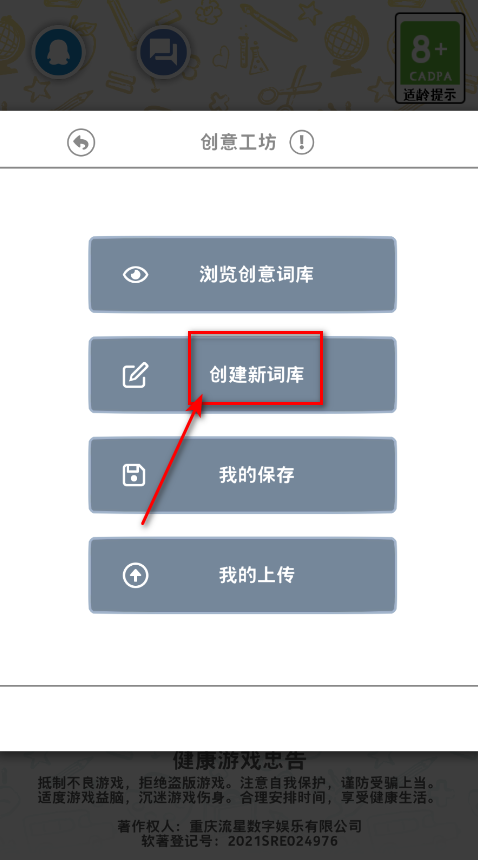 你画我歪游戏安卓版