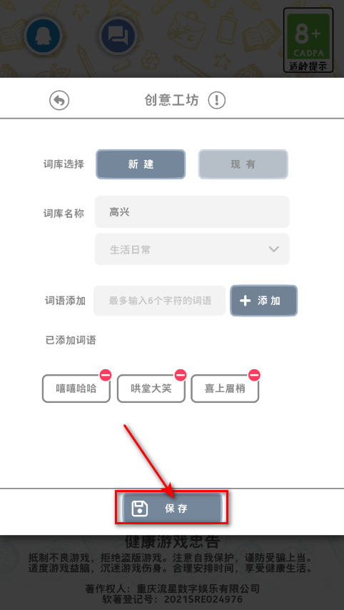 你画我歪游戏安卓版