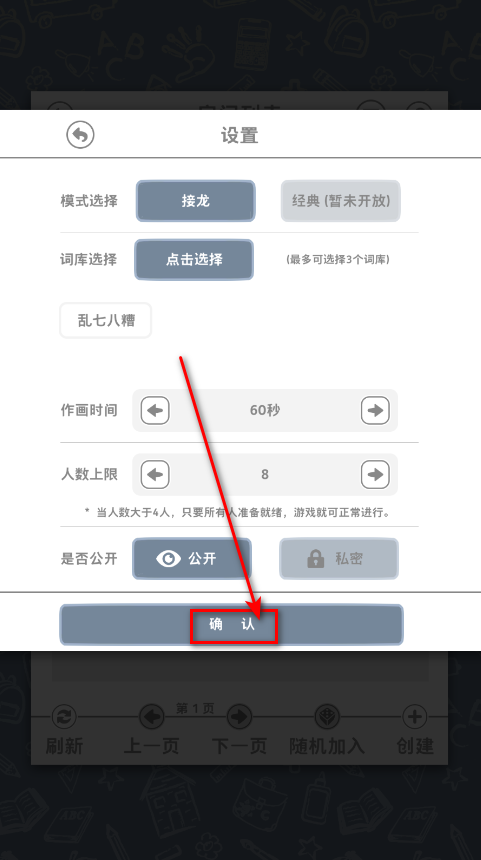你画我歪游戏安卓版