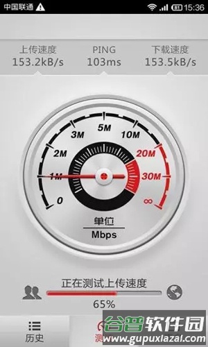 网速测试app
