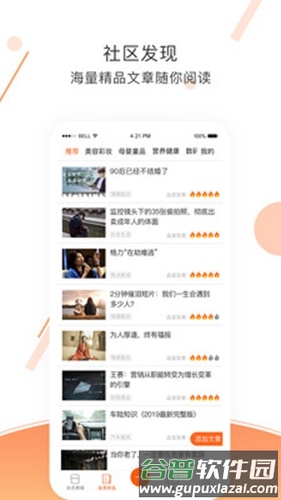 优文优品app