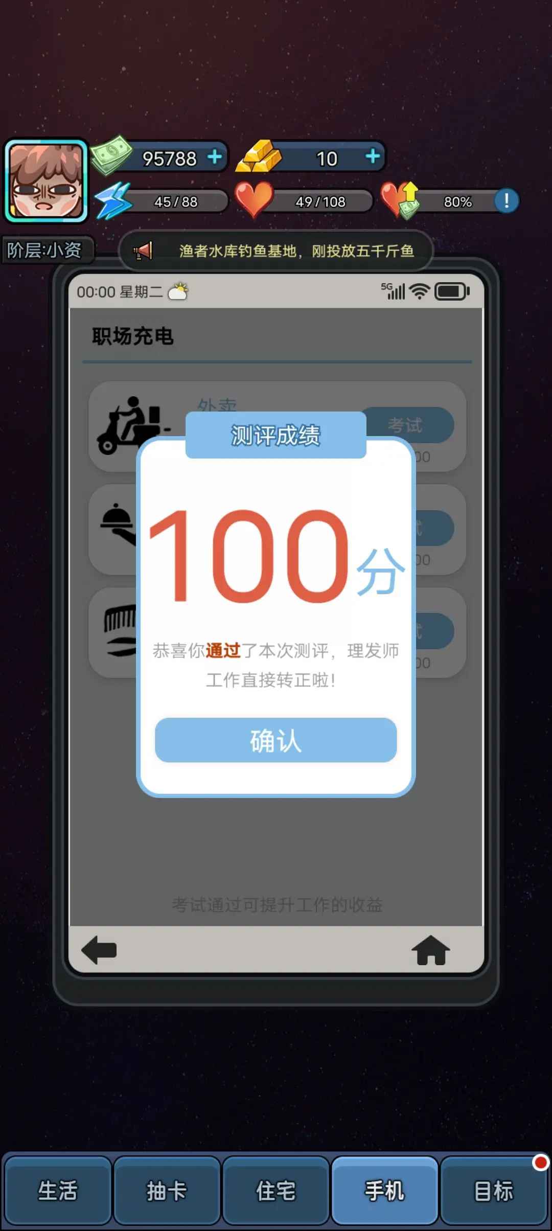 天选打工人免广告