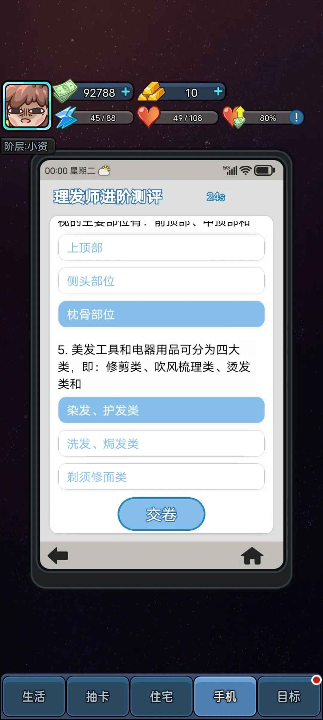 天选打工人免广告