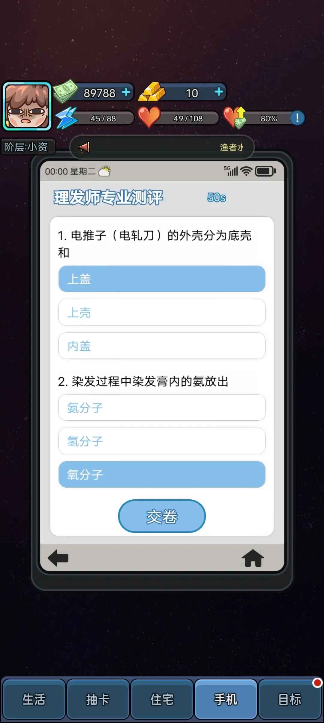 天选打工人免广告