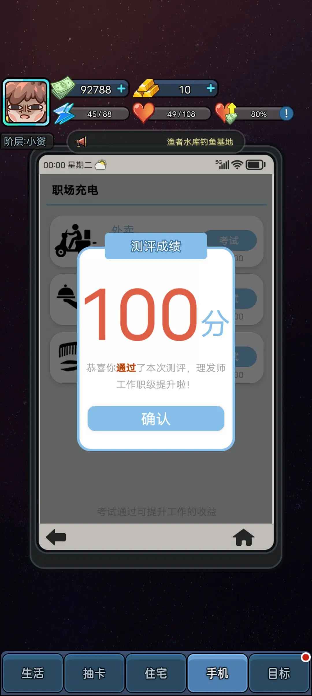 天选打工人免广告