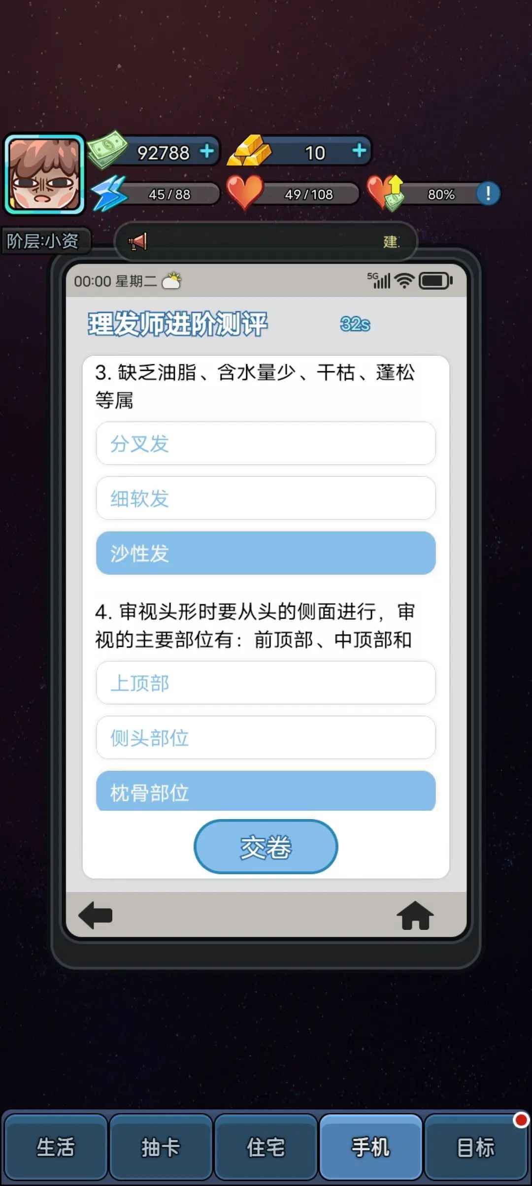 天选打工人免广告