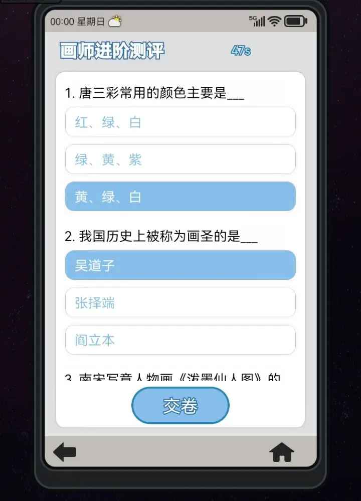 天选打工人免广告