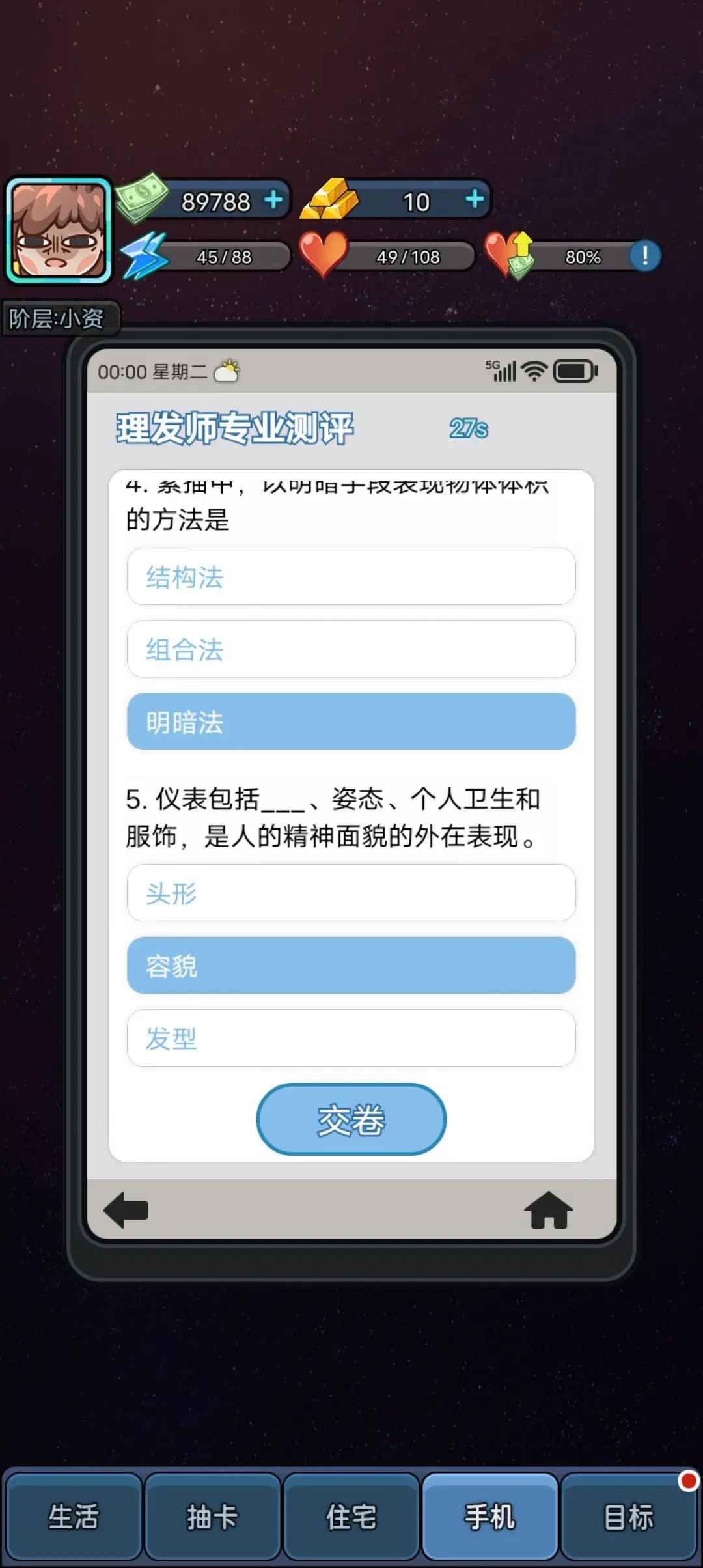 天选打工人免广告