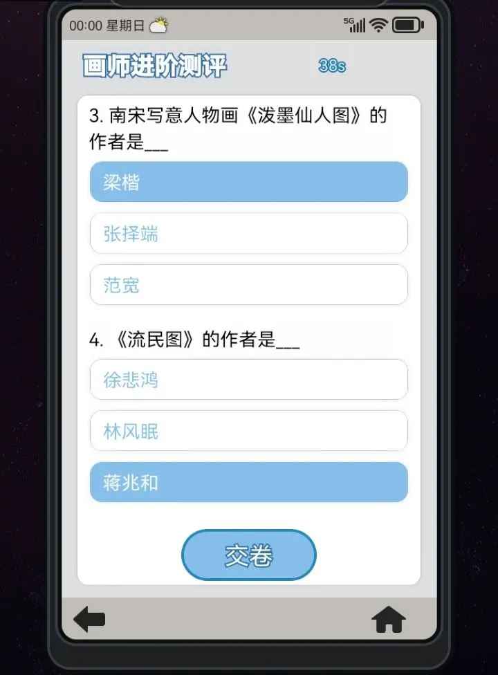天选打工人免广告