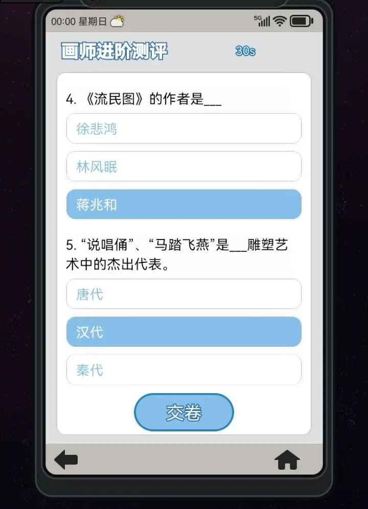 天选打工人免广告