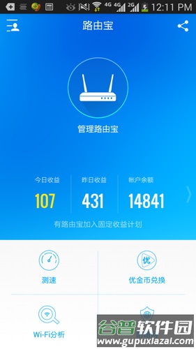 路由宝手机版