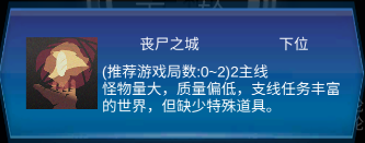 主神模拟器2无限天赋点 主神模拟器2无限天赋点