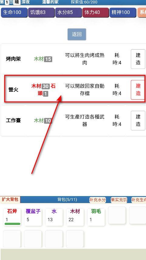 饥饿的英灵殿最新版本