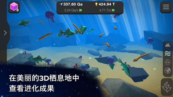 从细胞到奇点进化永无止境手机版 最新版截图1