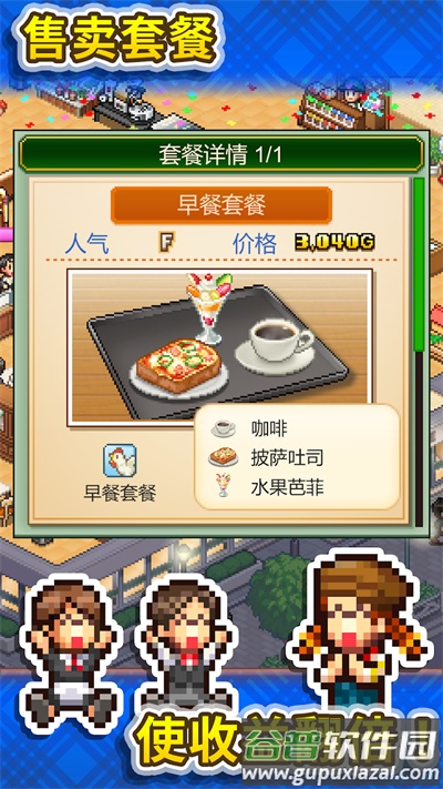 创意咖啡店物语下载最新版截图3