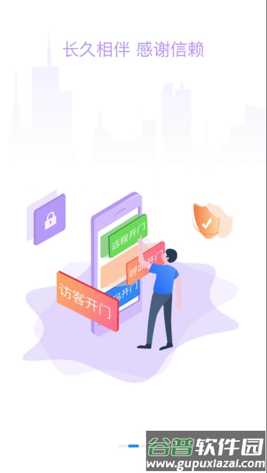 联掌门户app下载安装截图3