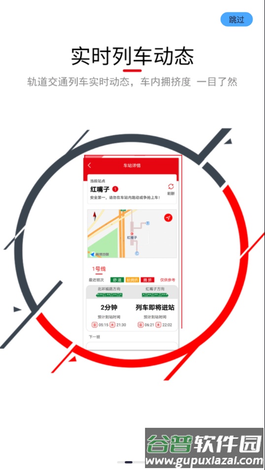 长春E出行app下载截图1