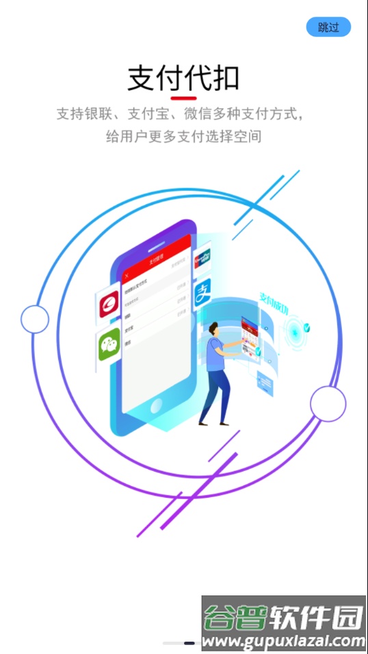 长春E出行app下载截图3