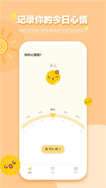 icity安卓下载中文免费版截图1