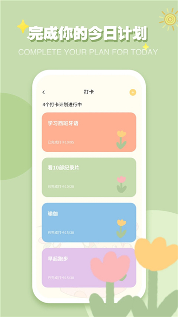 icity安卓下载中文免费版截图2