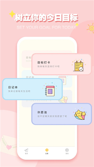 icity安卓下载中文免费版截图3