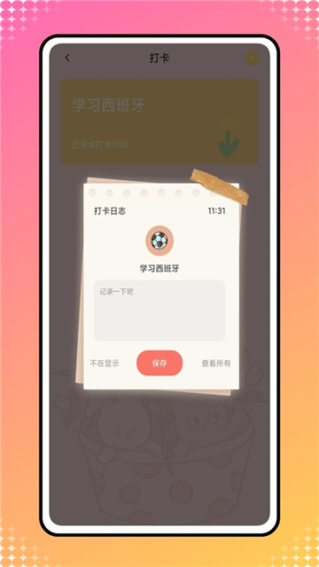 icity安卓下载中文免费版截图4