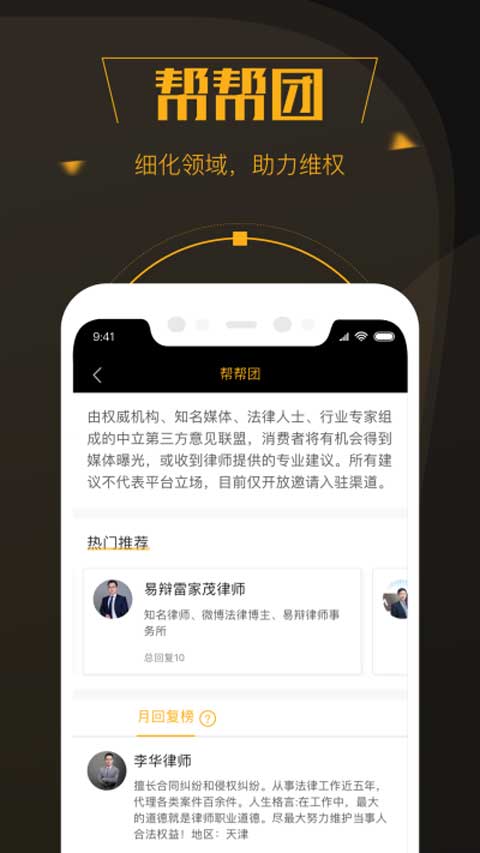 黑猫投诉平台官方版截图1