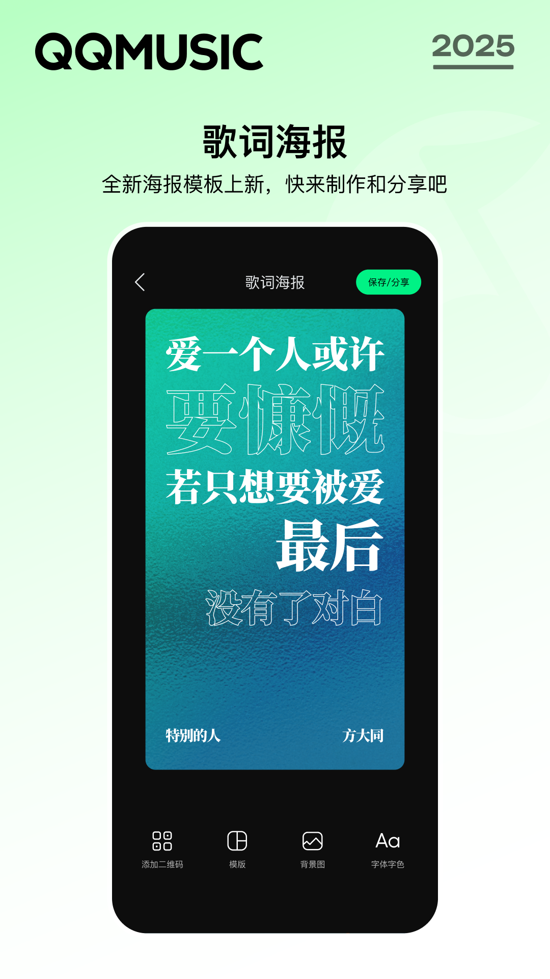 2025qq音乐app手机版下载截图5