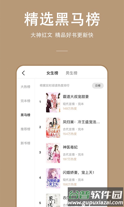 连尚读书免费版下载安装截图4