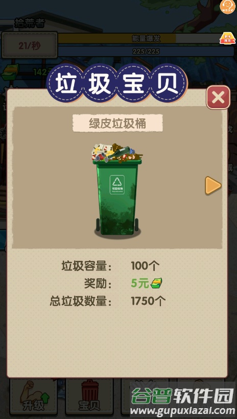 寻宝大作战游戏截图2