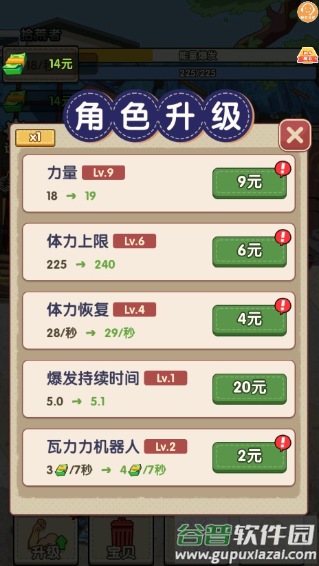 寻宝大作战游戏截图3