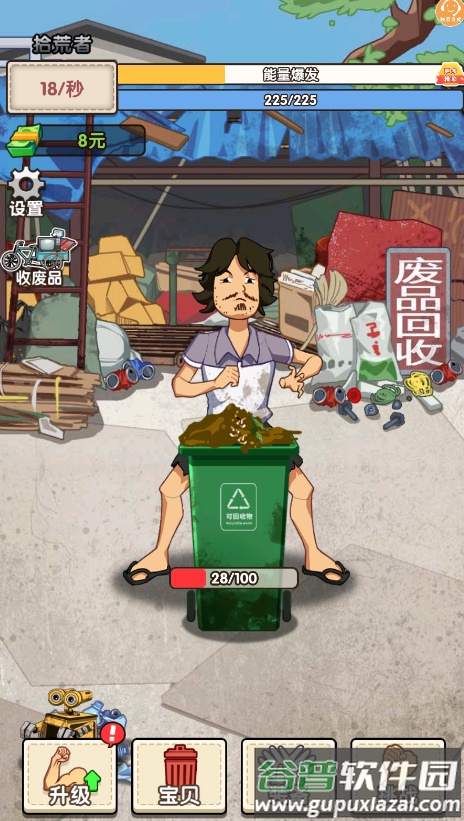 寻宝大作战游戏截图4