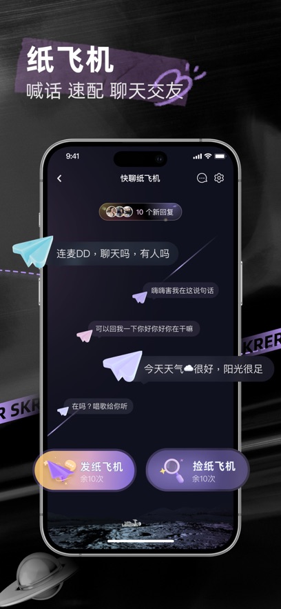 撕歌历史版本下载截图2