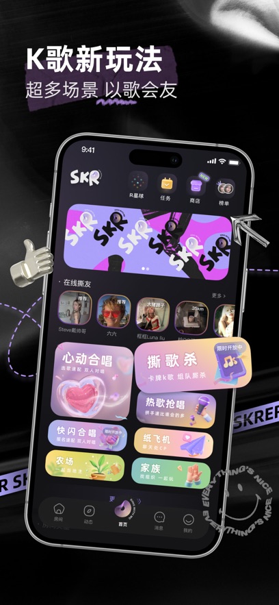 撕歌历史版本下载截图4