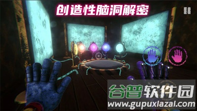 猛鬼特工人游戏截图2